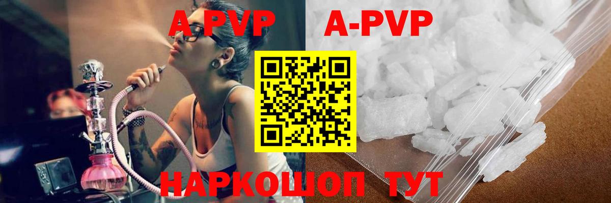 A-PVP мука Кстово