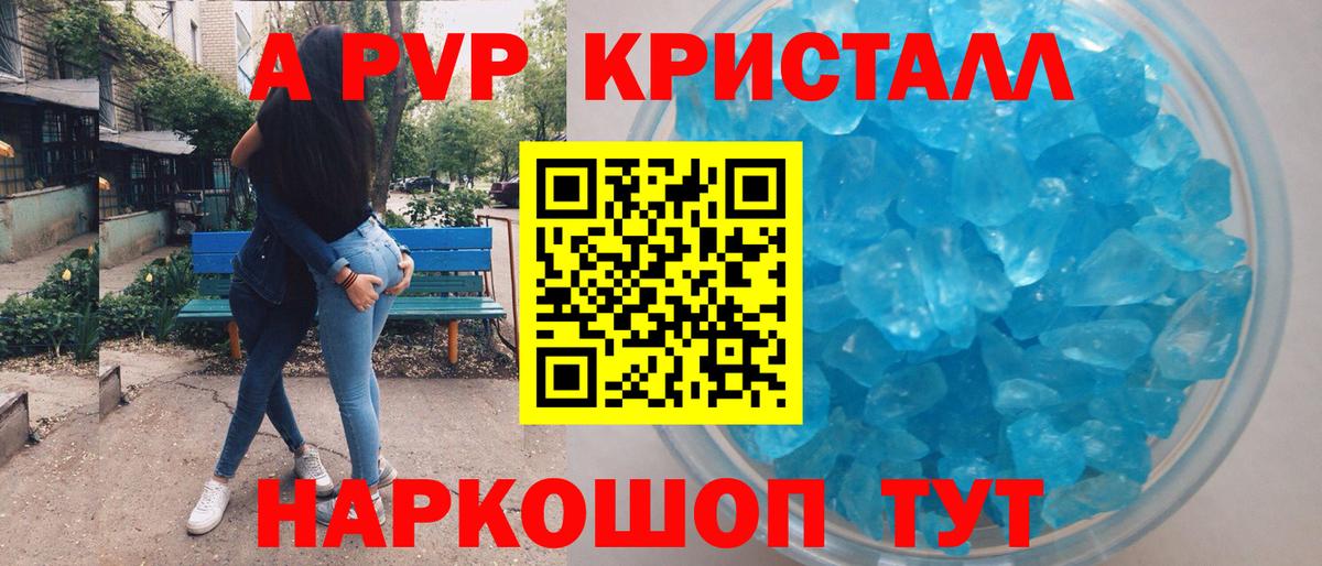 Альфа ПВП VHQ  где купить наркоту  A-PVP мука  Кстово  Вход с VPN  A PVP мука 