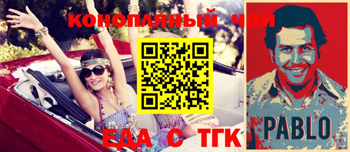 Печенье с ТГК марихуана  Вход с VPN  Кстово 