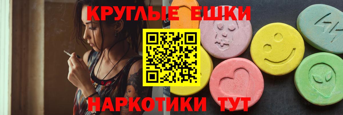 Экстази  Ecstasy Punisher  Вход с VPN  кракен ТОР  ЭКСТАЗИ диски  Кстово  купить  