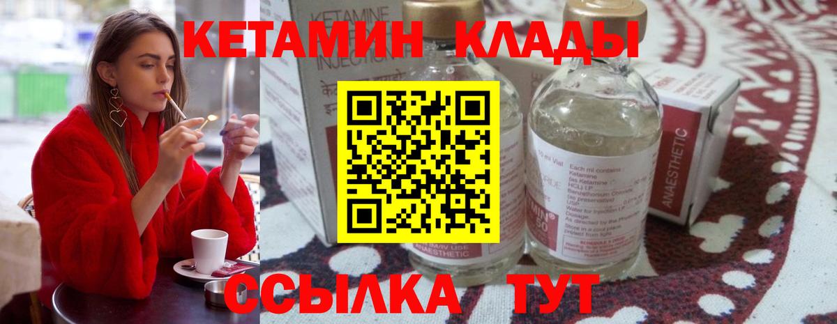 Кетамин ketamine Кстово
