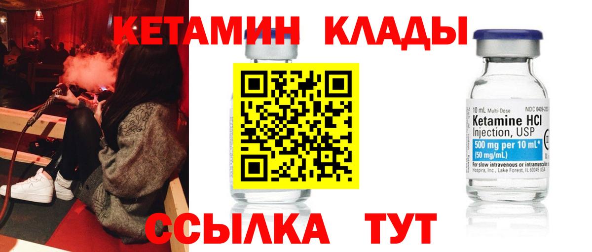 Кетамин ketamine  Вход с VPN  Кетамин VHQ  Кстово 