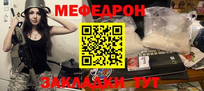 мефедрон VHQ Кинель