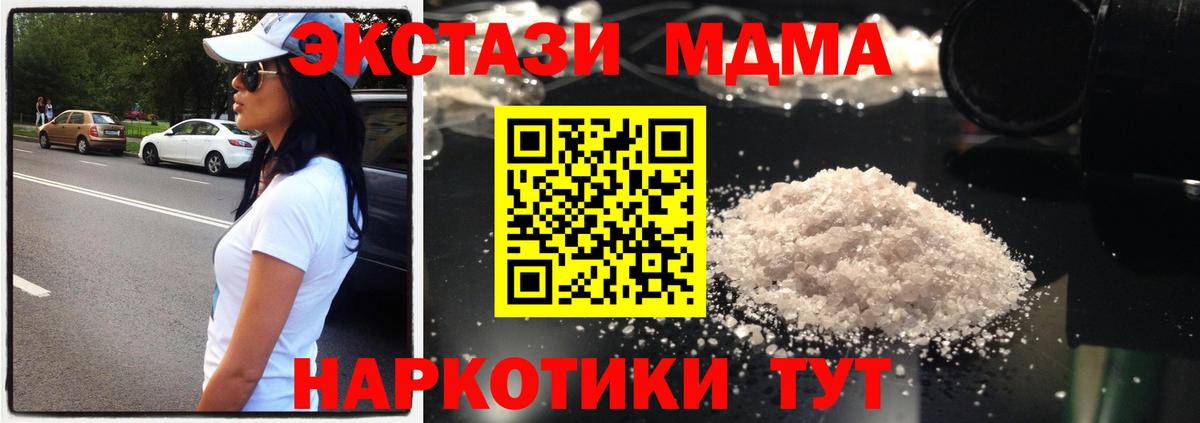 МДМА VHQ  Вход с VPN  Кстово 