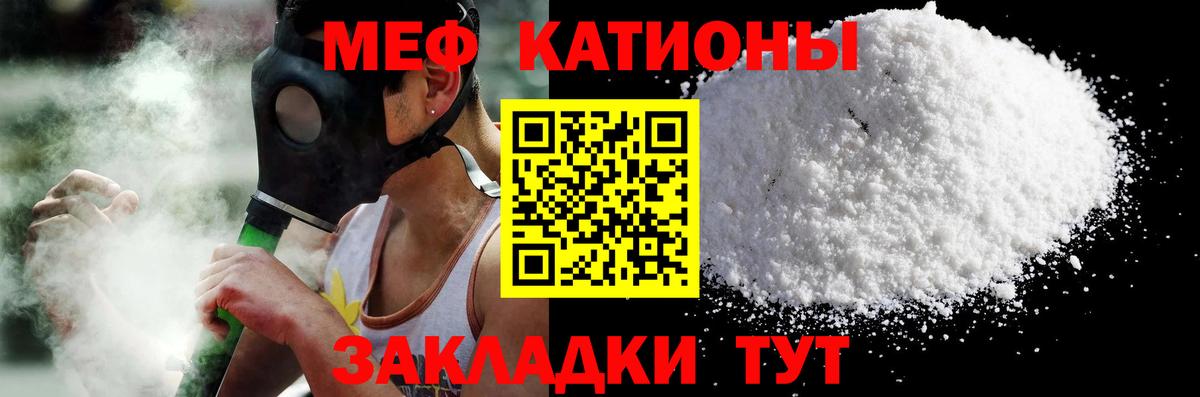 Кстово  Мефедрон  Мефедрон кристаллы  Вход с VPN  Мефедрон VHQ 