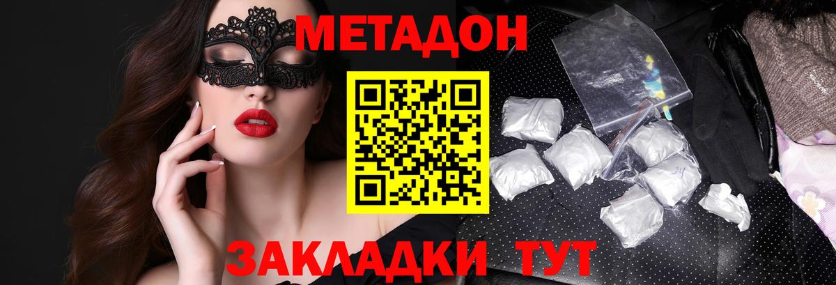 Кстово  KRAKEN маркетплейс  Вход с VPN  Метадон VHQ 