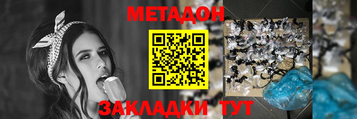 МЕТАДОН мёд Кстово