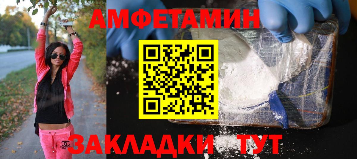 Первитин винт  Вход с VPN  Кстово 