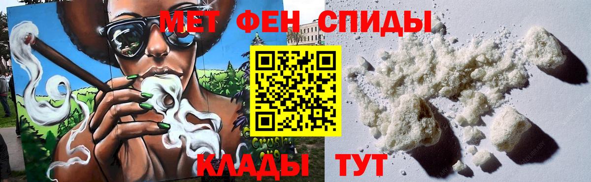 МЕТАМФЕТАМИН винт Кстово