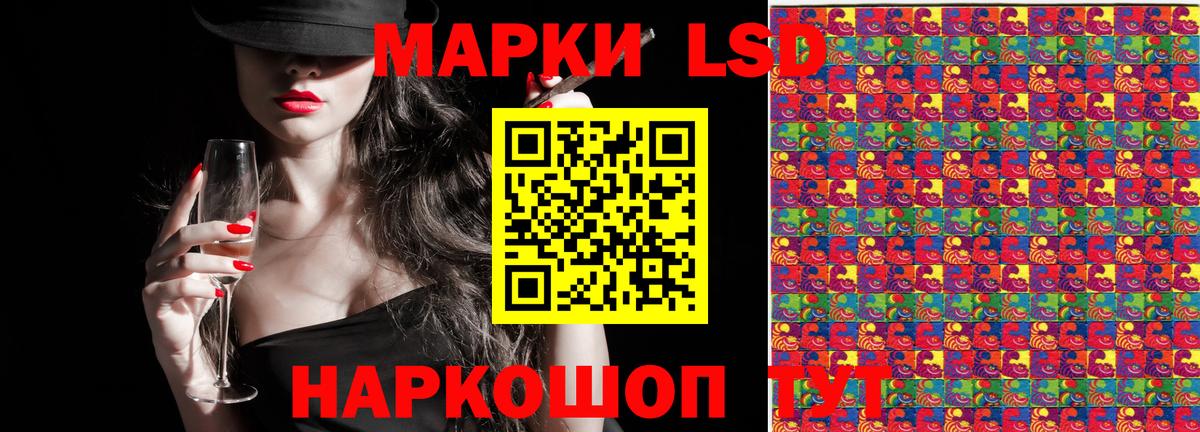 Кстово  Марки 25I-NBOMe 1,8мг  Наркотические марки  Вход с VPN 