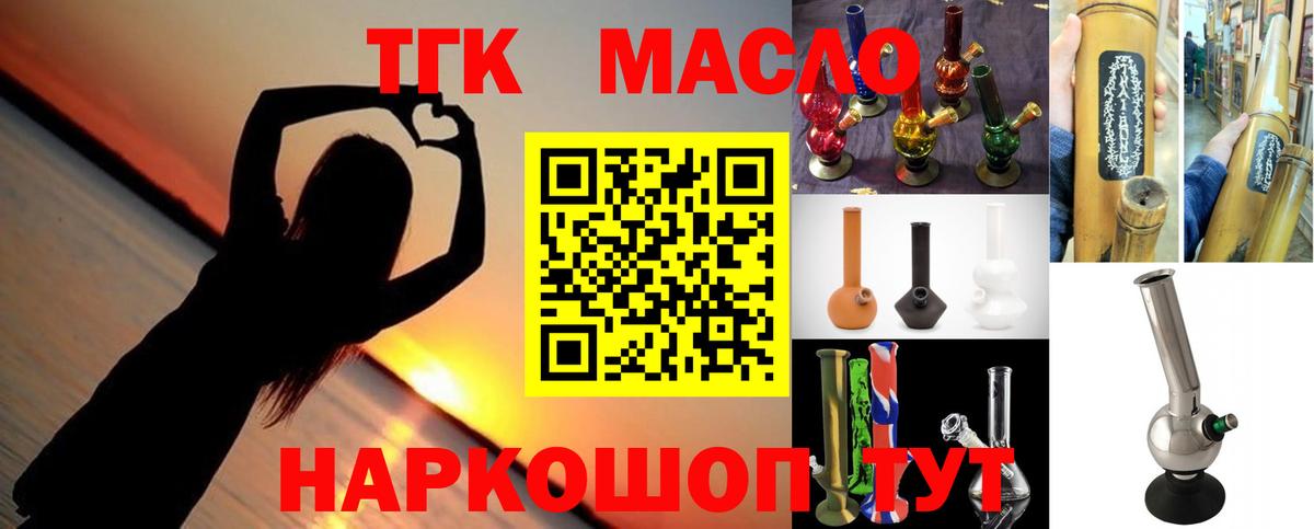 ТГК жижа Кстово